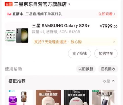 一、 京东自营店的发货流程