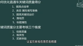 二、 拼多多直通车的运用