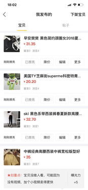 闲鱼转卖商品的可靠性分析