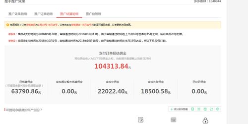一、 拼多多团长与多多客的佣金结算概述