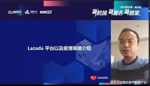 第二章：跨境电商提档升级与数字化发展