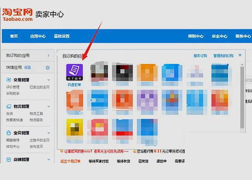三、 淘宝批量发货的具体步骤
