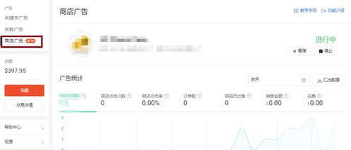 二、 注册并登录虾皮Shopee商家账号