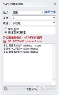 精准查询账户信息