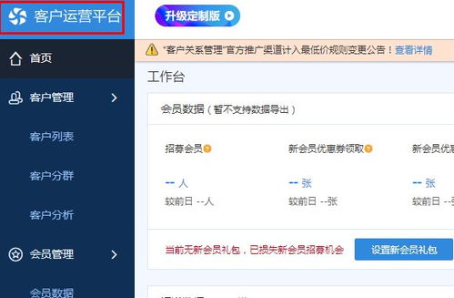 淘宝客服拉黑顾客的权限与操作流程