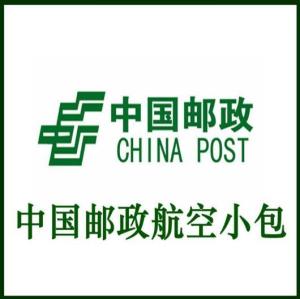 一、 中国邮政航空小包概述