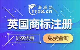 一、 了解香港商标注册的基本要求