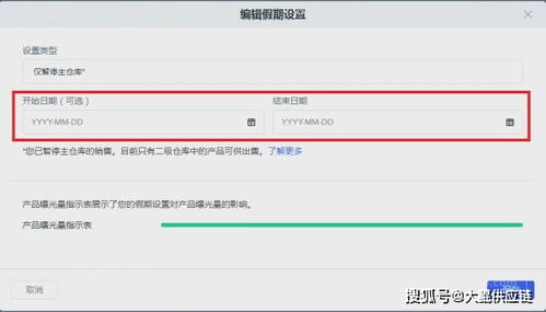 二、 设置不发货地区，精细化管理运费政策