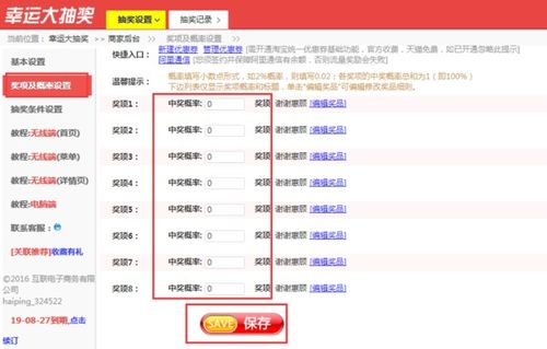 1. tong过抽奖活动获取