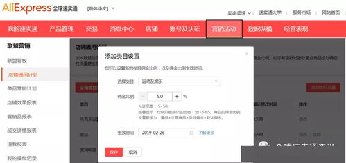 3. 分析推广成本