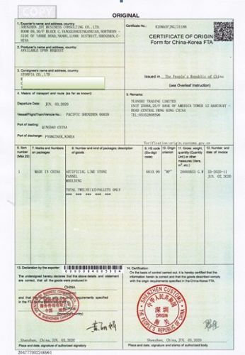 一、 原产地证书自助打印的背景与意义