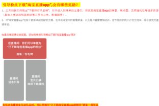 如何提高淘宝直播权重：二次权重与直播互动效果