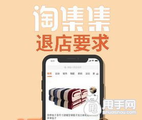 二、 淘特退店规则具体内容