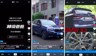 车企抖音粉丝增长秘诀：内容为王， 情感共鸣，技术创新