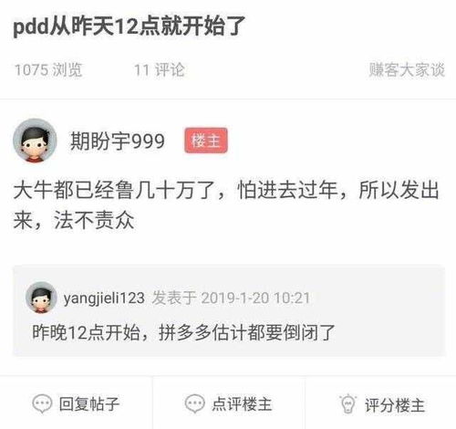 二、拼多多超三天不发货有补偿吗？