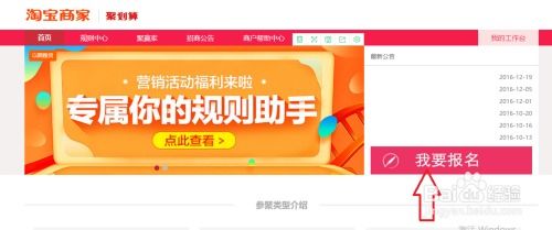 淘宝聚划算活动：周期概览