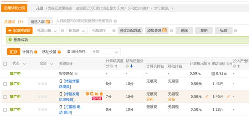 一、店铺权重提升之路的坚定步伐