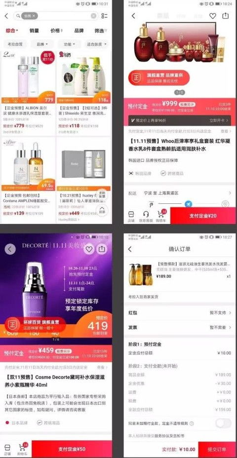 1. 仔细阅读商品信息和用户评价