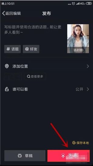 二、 抖音剪辑新手如何入门