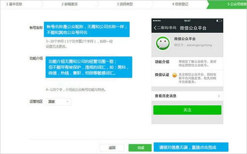 验证信息：确保注册流程的顺利进行