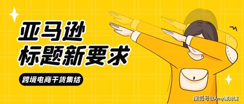 遵守平台规则：规范销售， 保障消费者权益