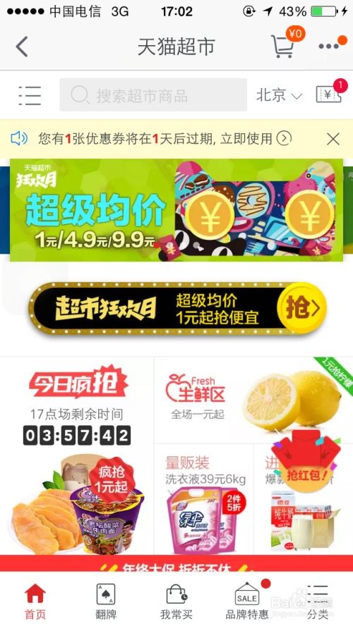 二、 退款并重新下单