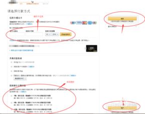 分期付款的必要费用及注意事项
