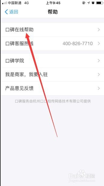 开始发布商品和服务