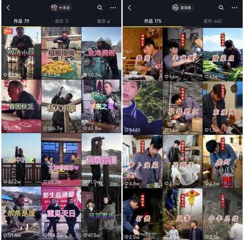 一条墙绘视频， 融合创意墙绘、美食制作、乡村生活等多个内容