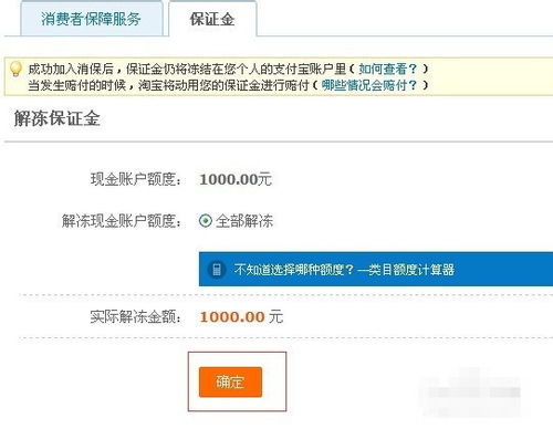 律法途径找回保证金