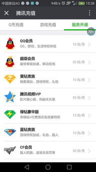 虚拟会员平安吗？