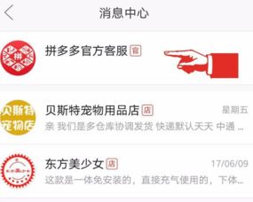 三、 拼多多小额收款退款注意事项