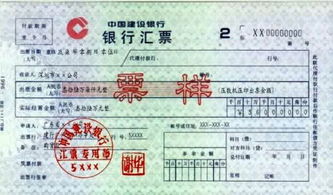 商业汇票与银行汇票的差异