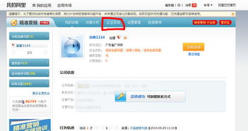 七、 登录阿里巴巴国际站账号