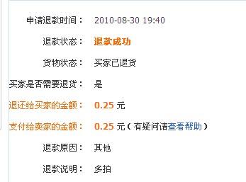 淘宝评价后互评的时间规定