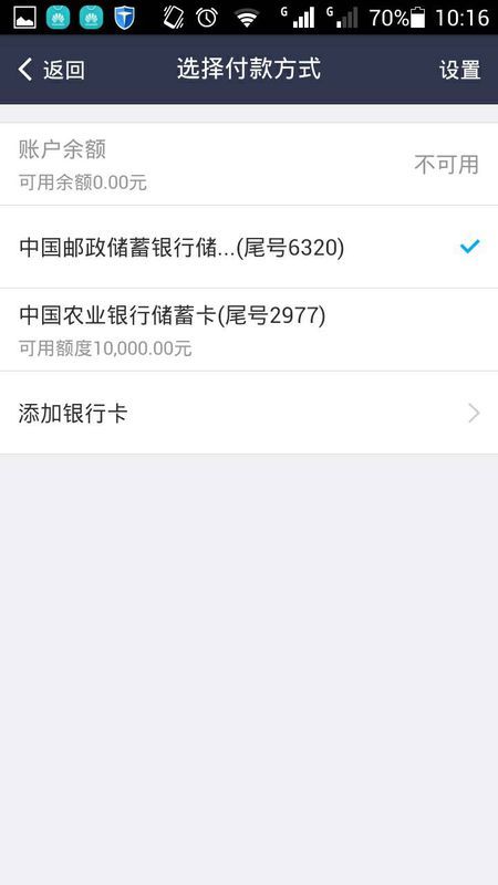 余额宝单次付款蕞高限额是多少？