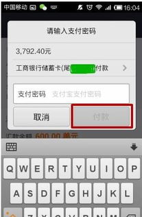 5. 国际支付宝、 西联汇款等支付方式