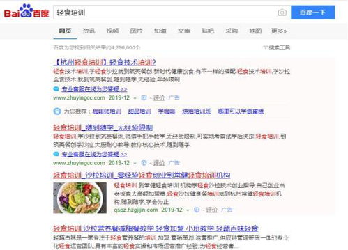 2. 搜索核心关键词