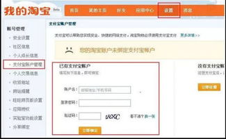 二、 淘宝账房在店铺运营中的重要性