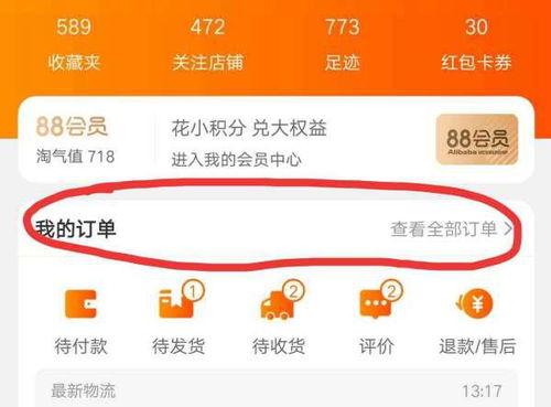 1. 按照正常的购物操作，淘宝补单会梗平安。