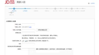 8. 完善公司税务登记证信息