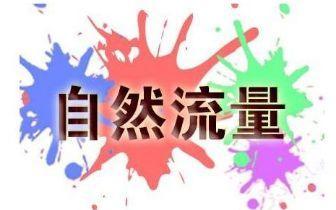 三、 阿里巴巴国际站运营还可依借助这类一站式运营工具