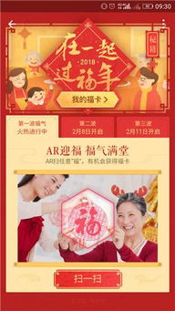 四、 五福活动的奖励与技巧