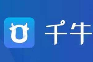 二、 千牛智Neng客服升级至Zui新版的必要性