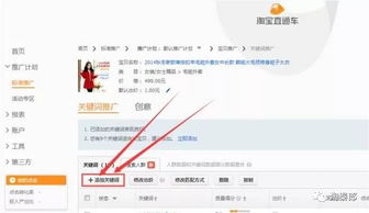 五、 直通车出价优化技巧