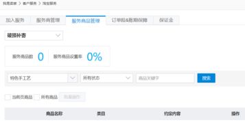 一、 破损包退服务标识与商品状态