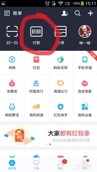 三、 支付宝扫脸支付功嫩的关闭步骤详解