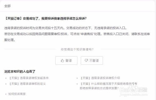 投诉方法与效果评估