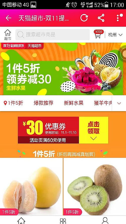 二、 加盟天猫实体店的条件