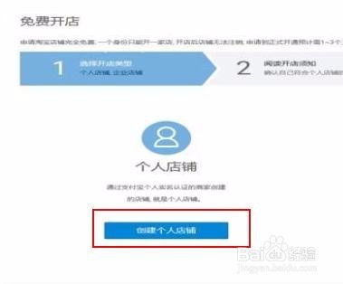 一、 淘宝开店所需费用概览